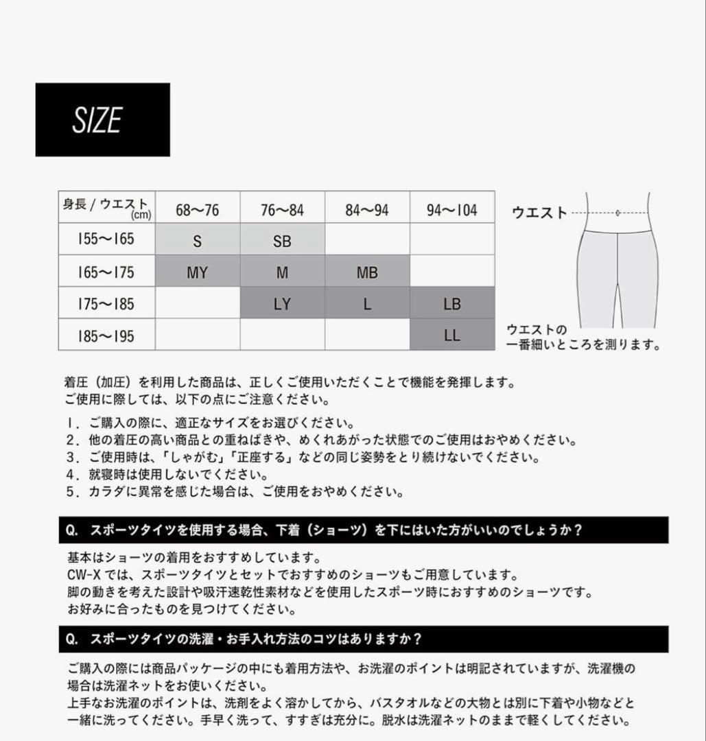 CW-X スポーツタイツ ジェネレーターモデル (ロング丈) メンズMサイズ