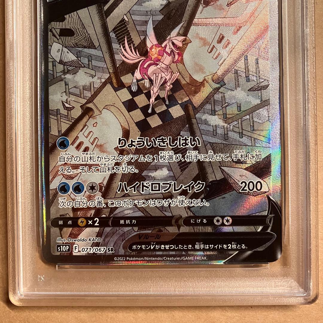 【PSA10 連番】早い者勝ち オリジンパルキア ポケモンカード 引退品 P3