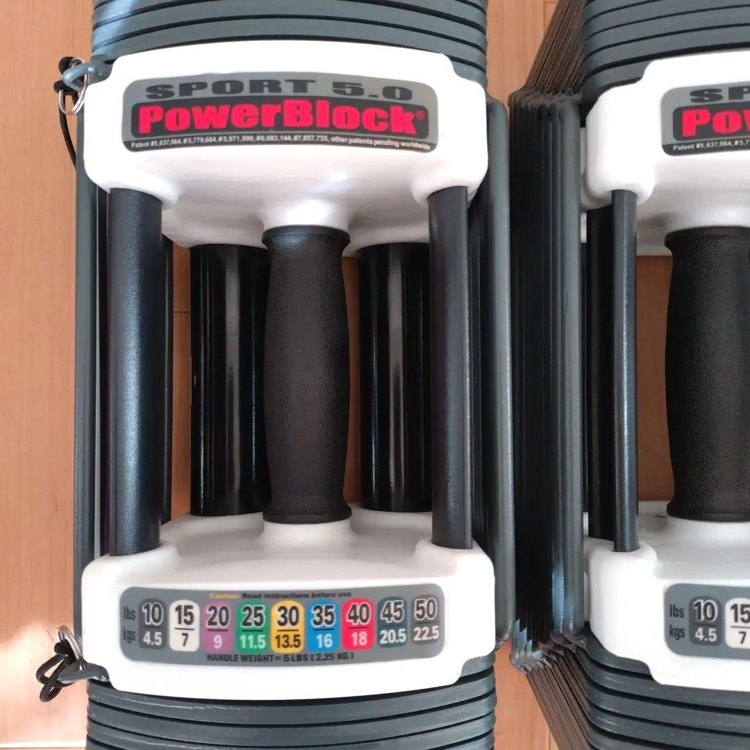 ② 成澤 可変式ダンベル POWER BLOCK パワーブロック 23kg