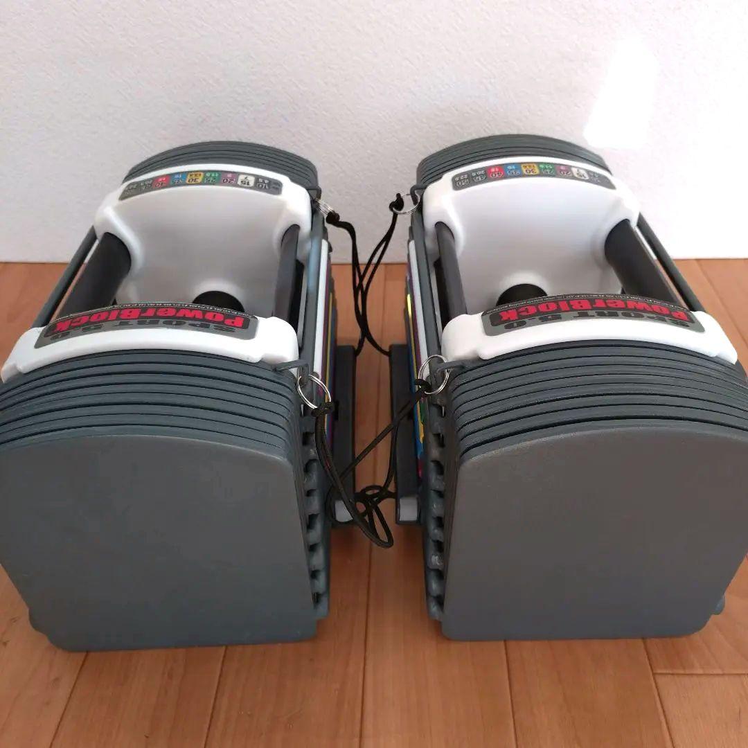 ② 成澤 可変式ダンベル POWER BLOCK パワーブロック 23kg