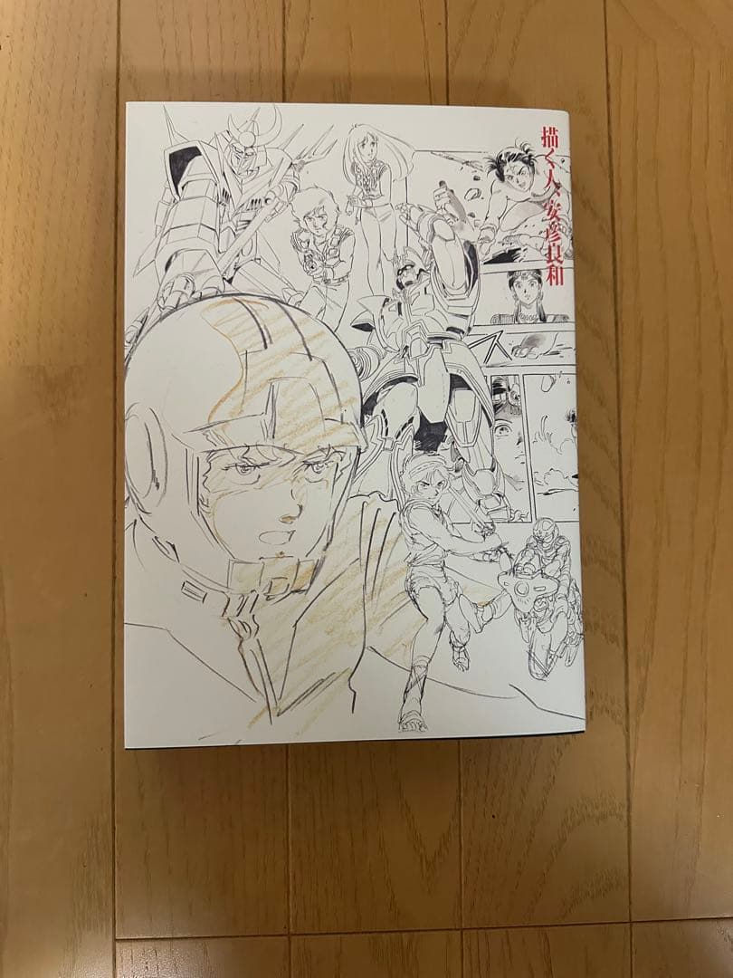 描く人、安彦良和　展覧会公式図録　ΖガンダムTシャツ（Lサイズ）　塗料セット