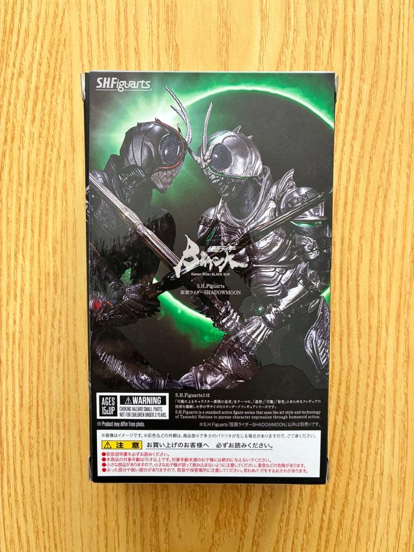 仮面ライダーBLACK SUN S.H.Figuarts SHADOWMOON