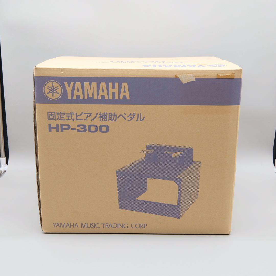 YAMAHA 固定式ピアノ補助ペダル HP-300 ヤマハ