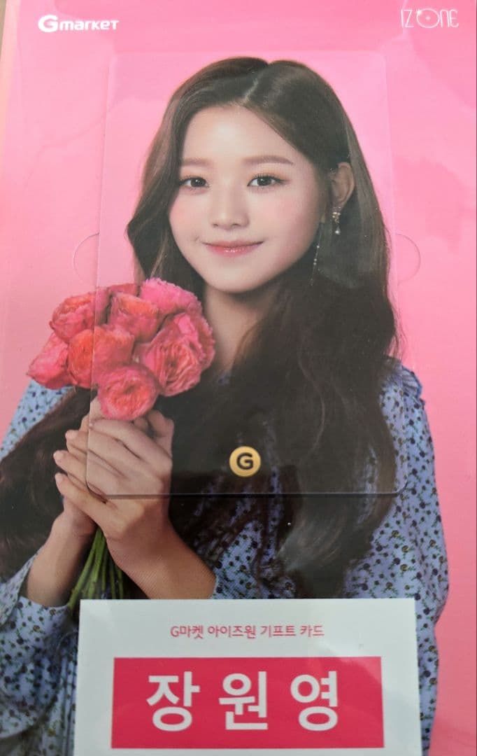 IZONE「원영 」ウォニョンGMARKET フォトギフトレアカードフルセット
