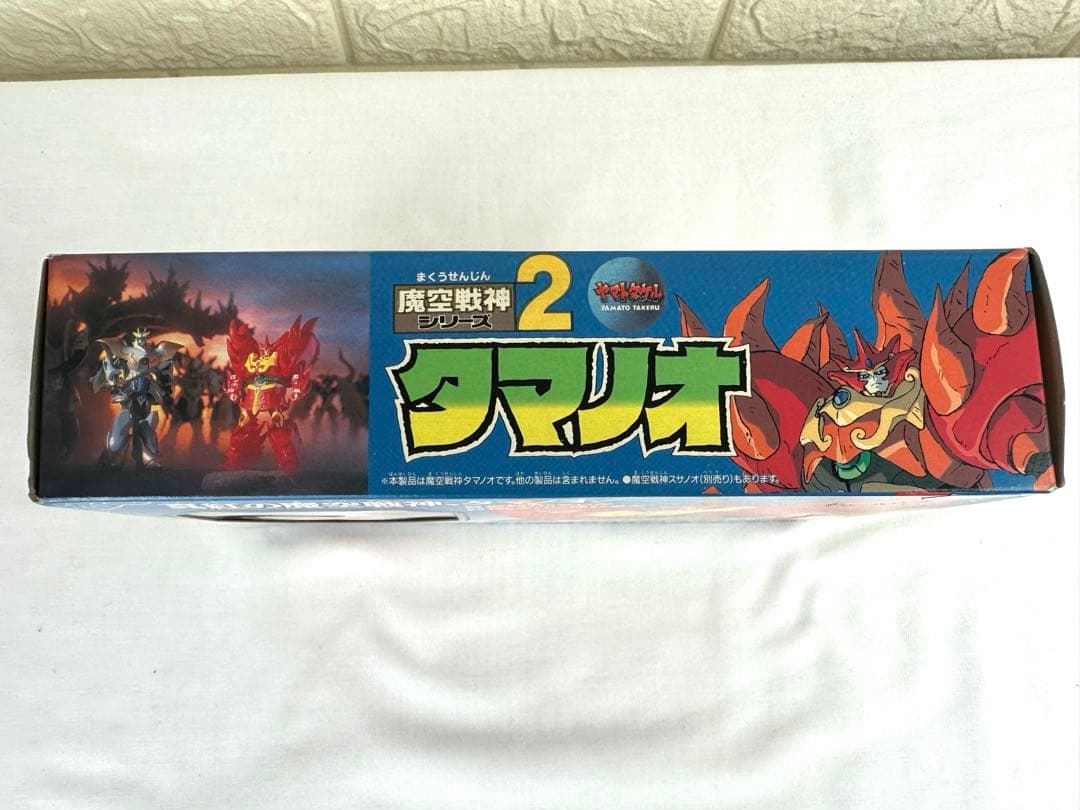 【新品未開封】真紅の魔空戦神シリーズ 2 タマノオ