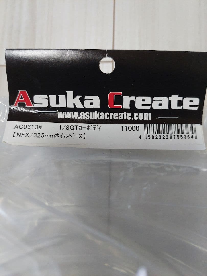 1/8GTカーボディー