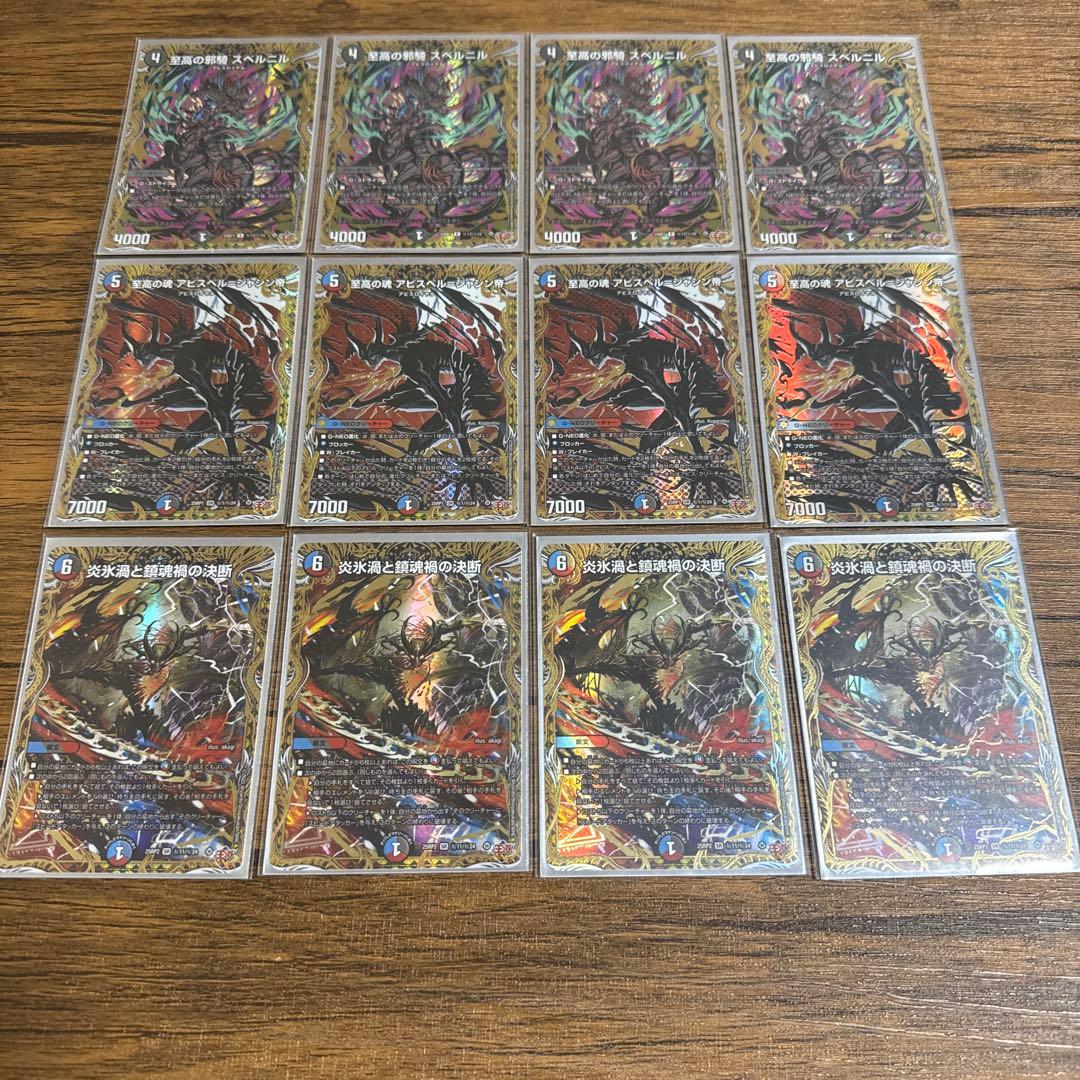 デュエルマスターズ　クローシスアビス　高レート　調整パーツ　2重スリーブ