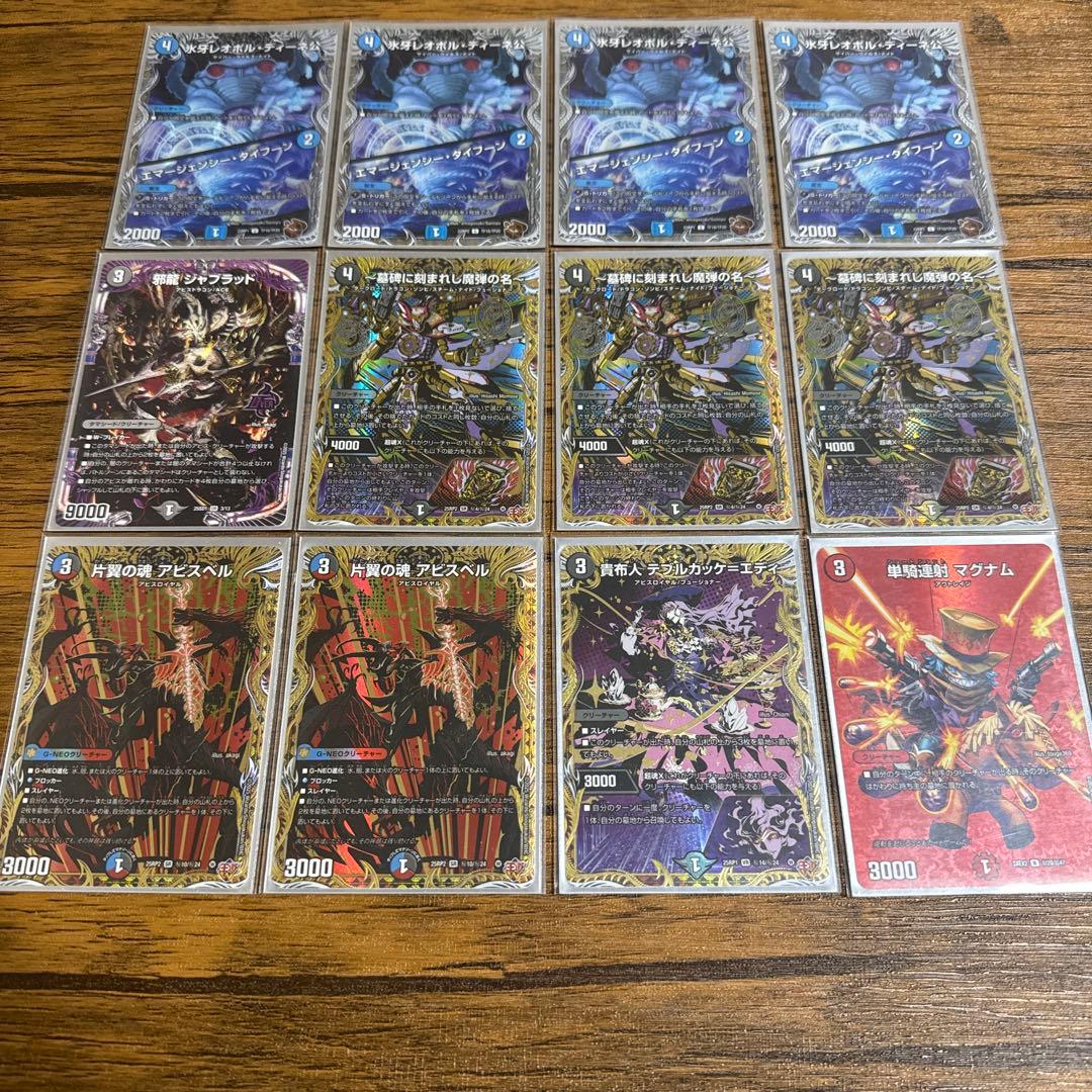 デュエルマスターズ　クローシスアビス　高レート　調整パーツ　2重スリーブ