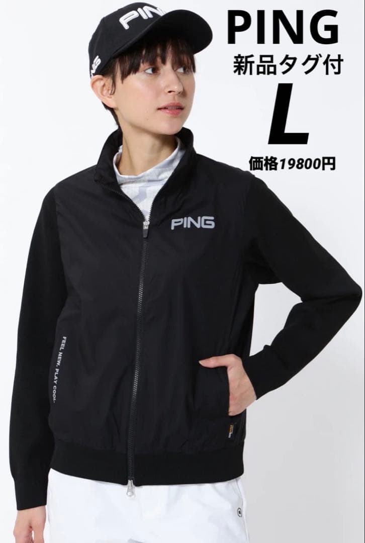 L ☆新品☆ ピン PING 高機能ドッキング ブルゾン　レディース　ブラック