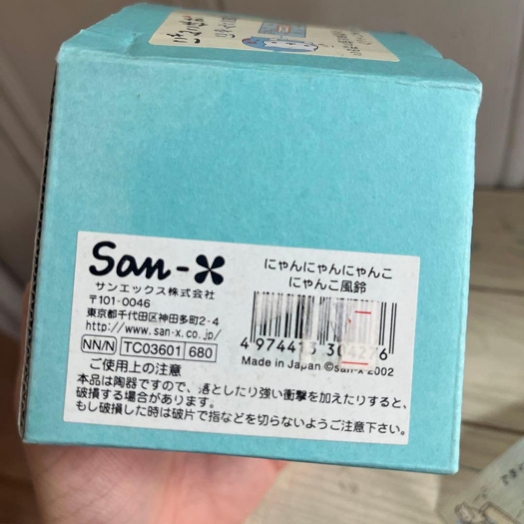 値下げ！平成レトロ　にゃんにゃんにゃんこ　にゃんこ休み　風鈴