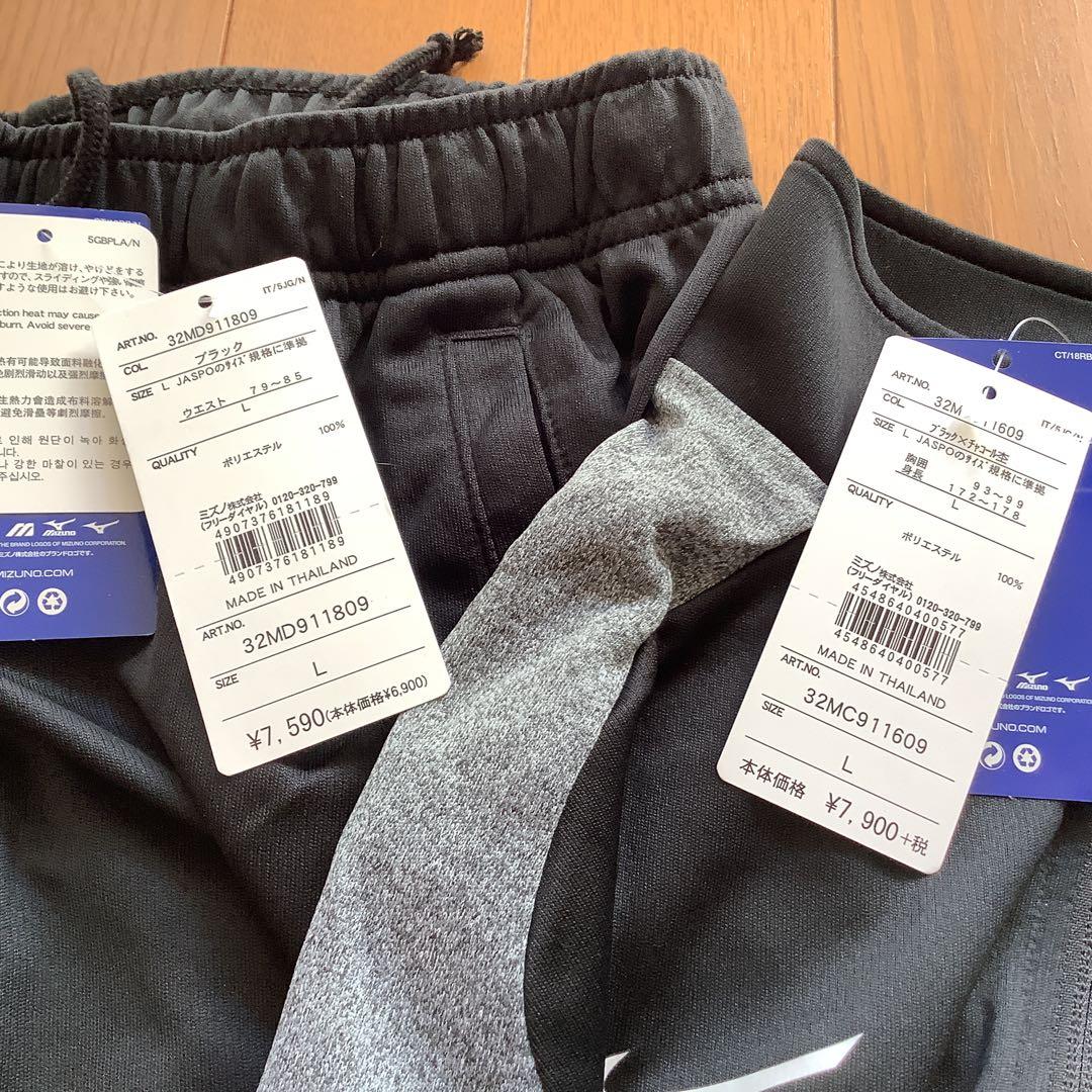 Mizuno タグ付き　新品未使用　ジャージ上下セット ブラック/グレー