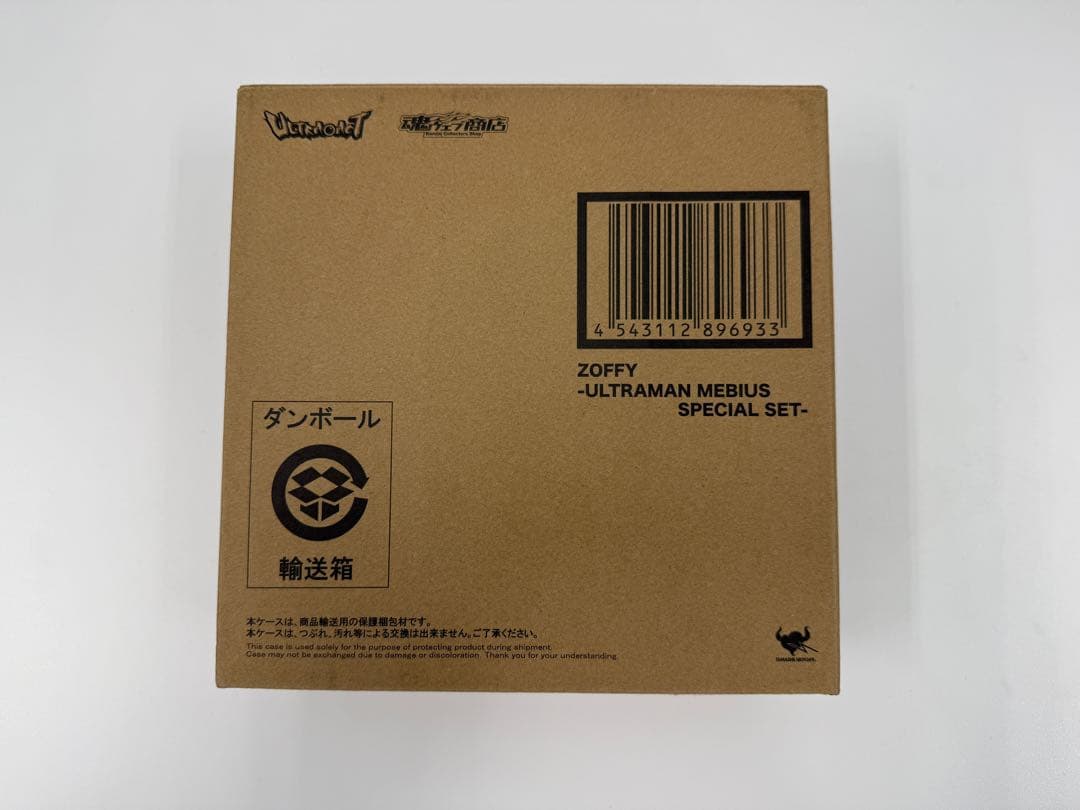 ウルトラアクト ゾフィー ウルトラマンメビウス Special Set 未開封品