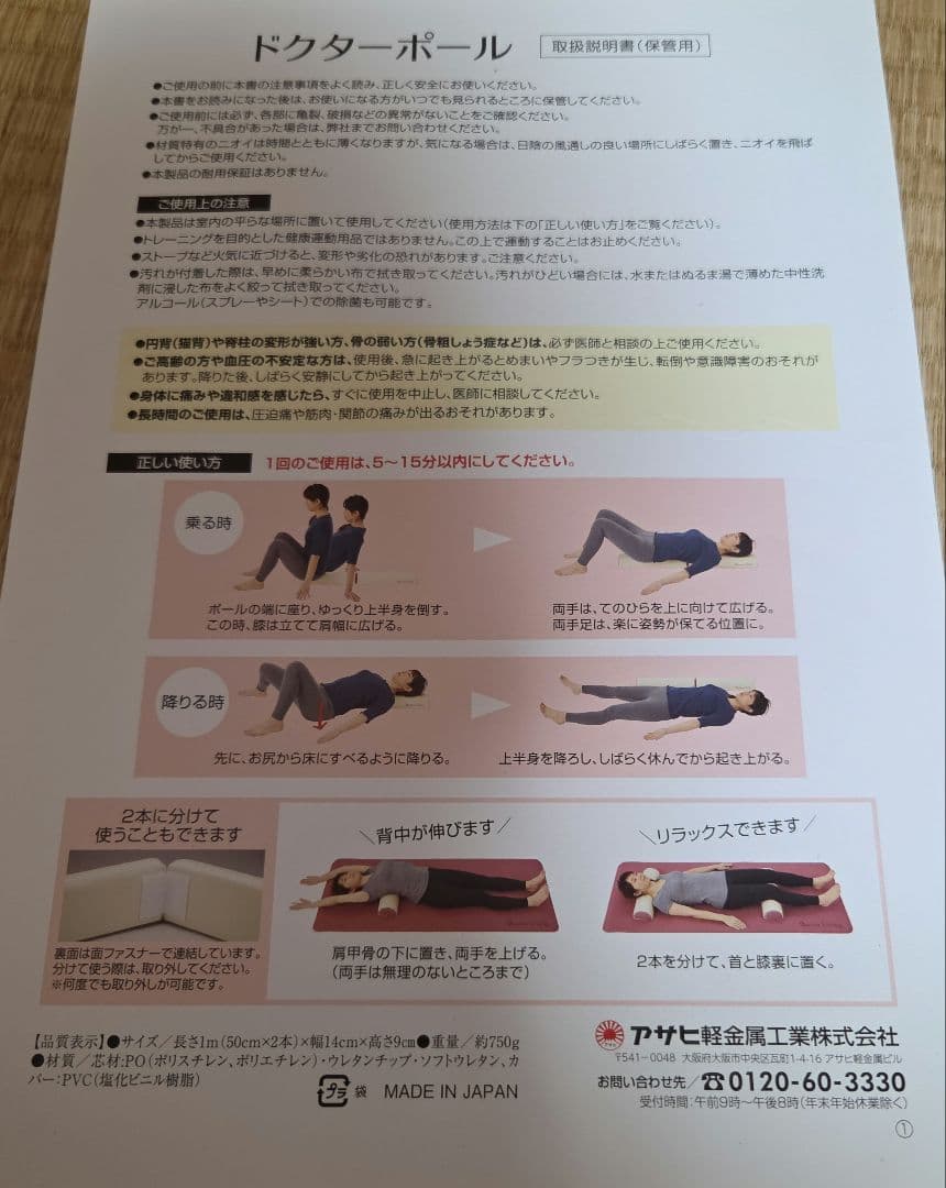 Doctor Pole ヨガポール