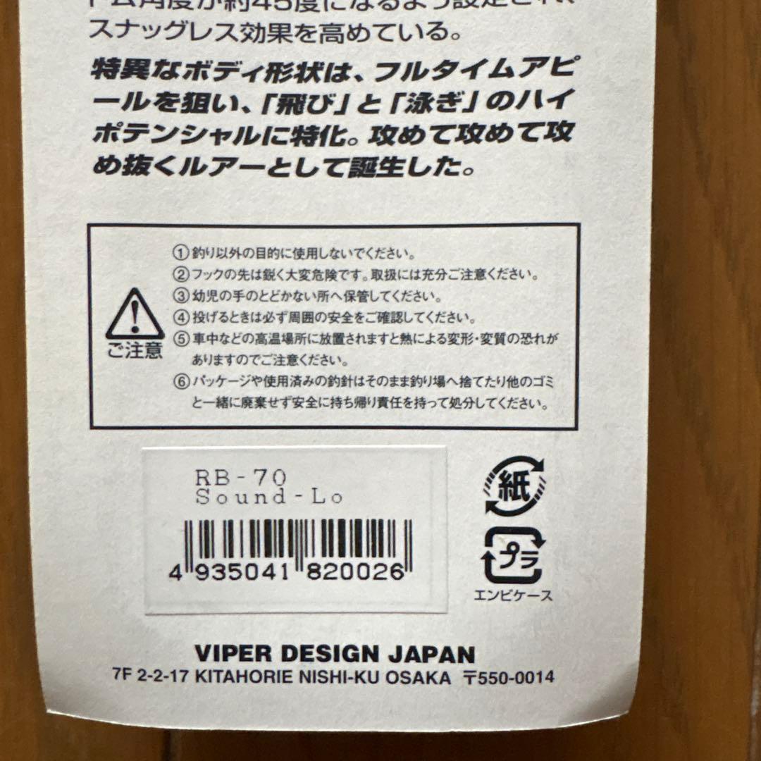 バイブレーションいろいろ7個セット③