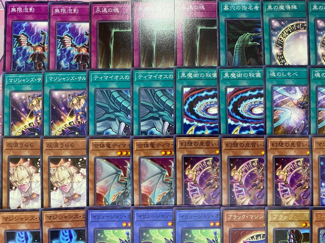 002【24時間以内発送】遊戯王　ブラック・マジシャン　大会構築デッキ