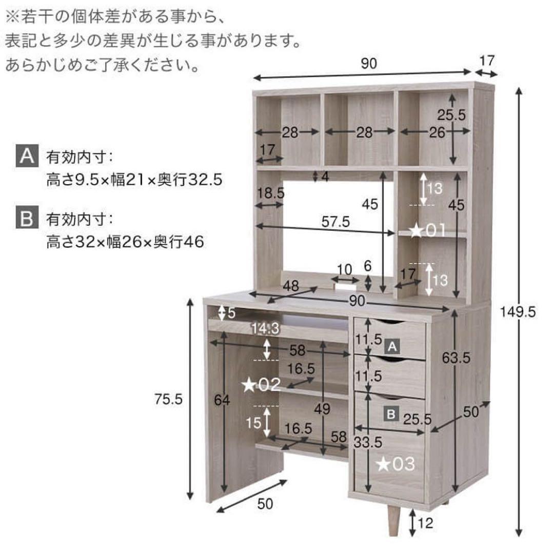 【1/28までの出品】LOWYA本棚付きデス オーク