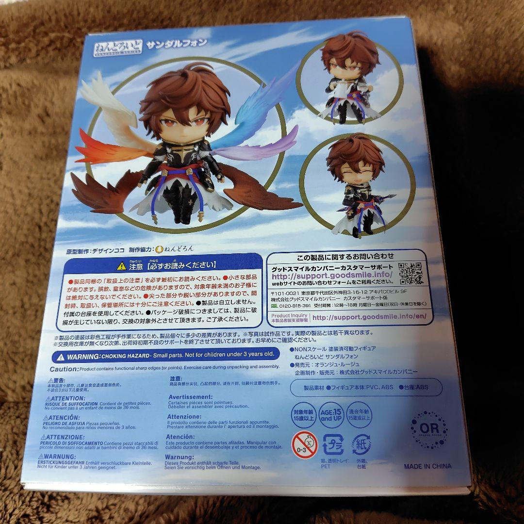未開封品 ねんどろいど 1321 グランブルーファンタジー サンダルフォン