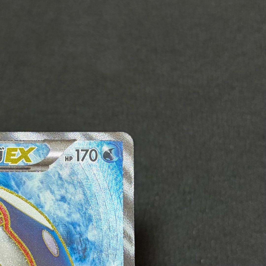 10/0653 美品 カイオーガEX SR BW3 054/052