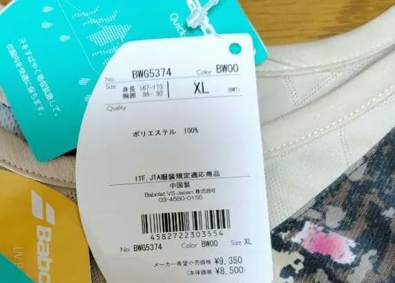 バボラ シャツ 、スコート 2点セット セットアップ レディーステニスウェア
