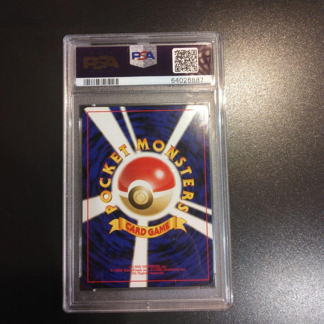 リザードン 旧裏 PSA9