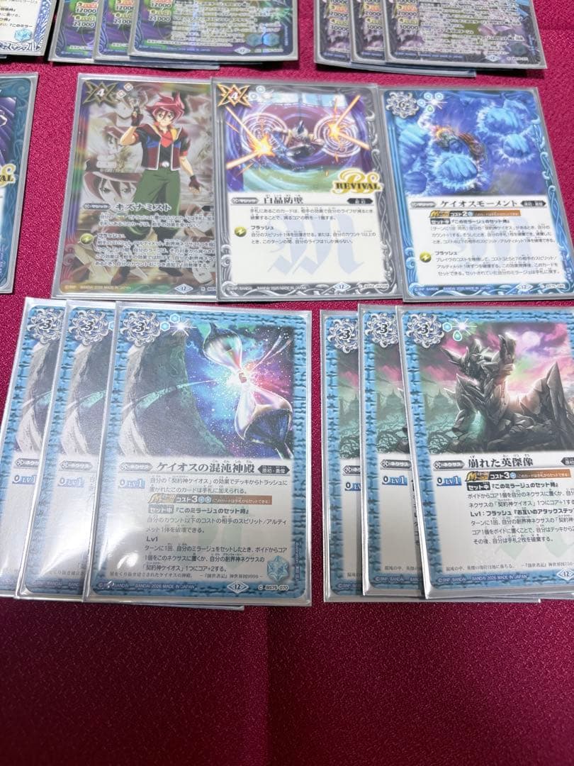 ケイオス　デッキ