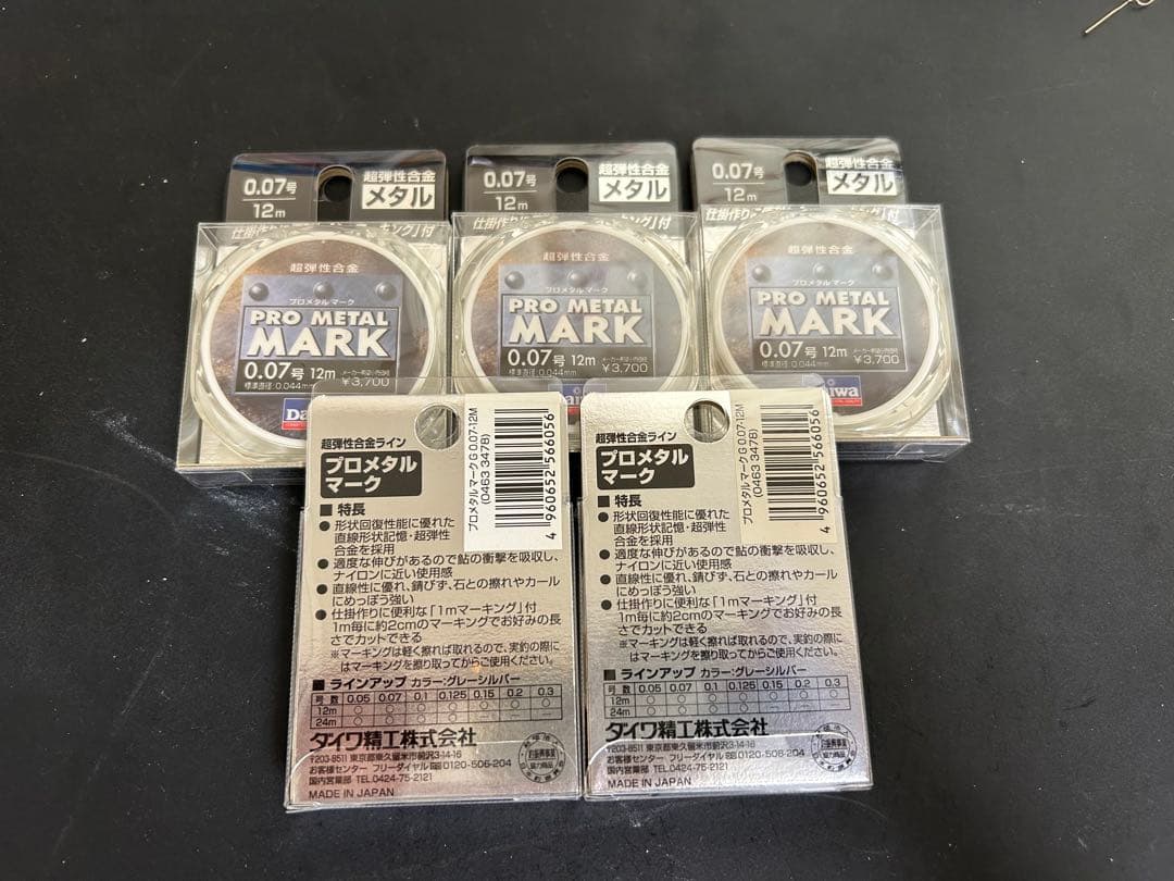 シーズン最終値下げ！新品！DAIWA プロメタル　マーク　0.07号　5個セット