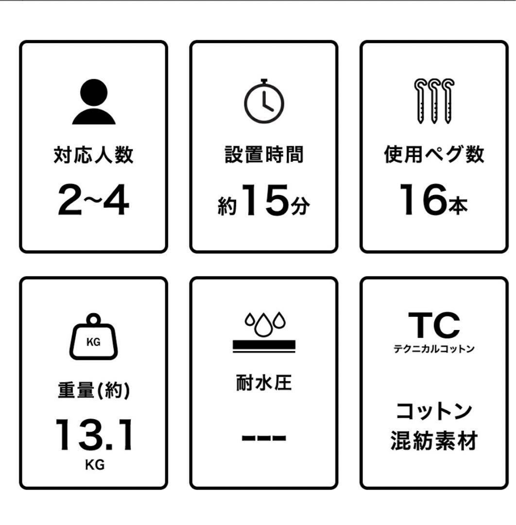 テンマクデザイン　サーカスTC DX+サンド　人気のワンポール　新品未開封