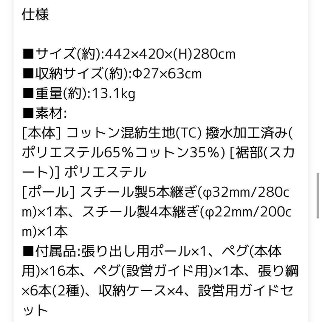テンマクデザイン　サーカスTC DX+サンド　人気のワンポール　新品未開封
