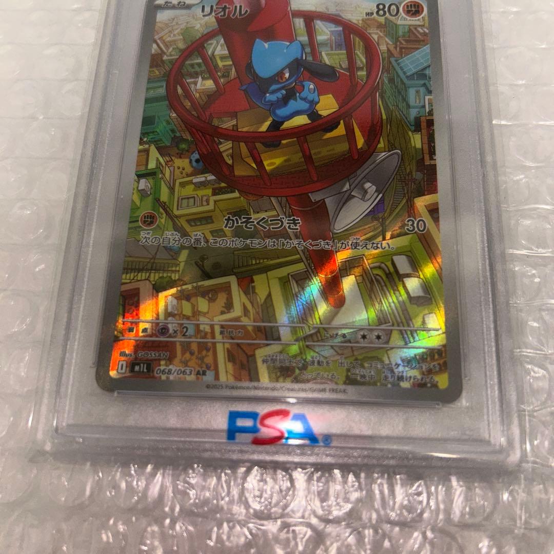 【PSA10】リオル AR [M1L 068/063](「メガブレイブ」)