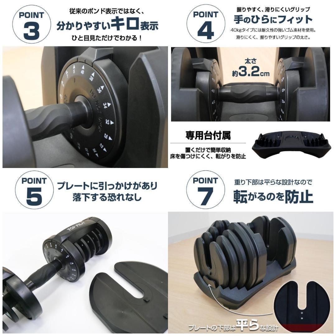 可変式ダンベル 40kg 単品 17段階調節 片手で1秒重量変更 簡単2883