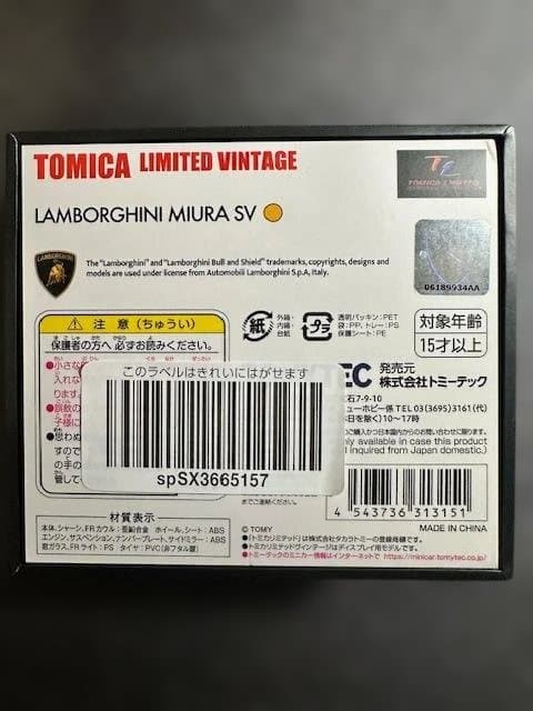 【未開封・TOMYTEC】TLV ランボルギーニ ミウラ SV（黄）