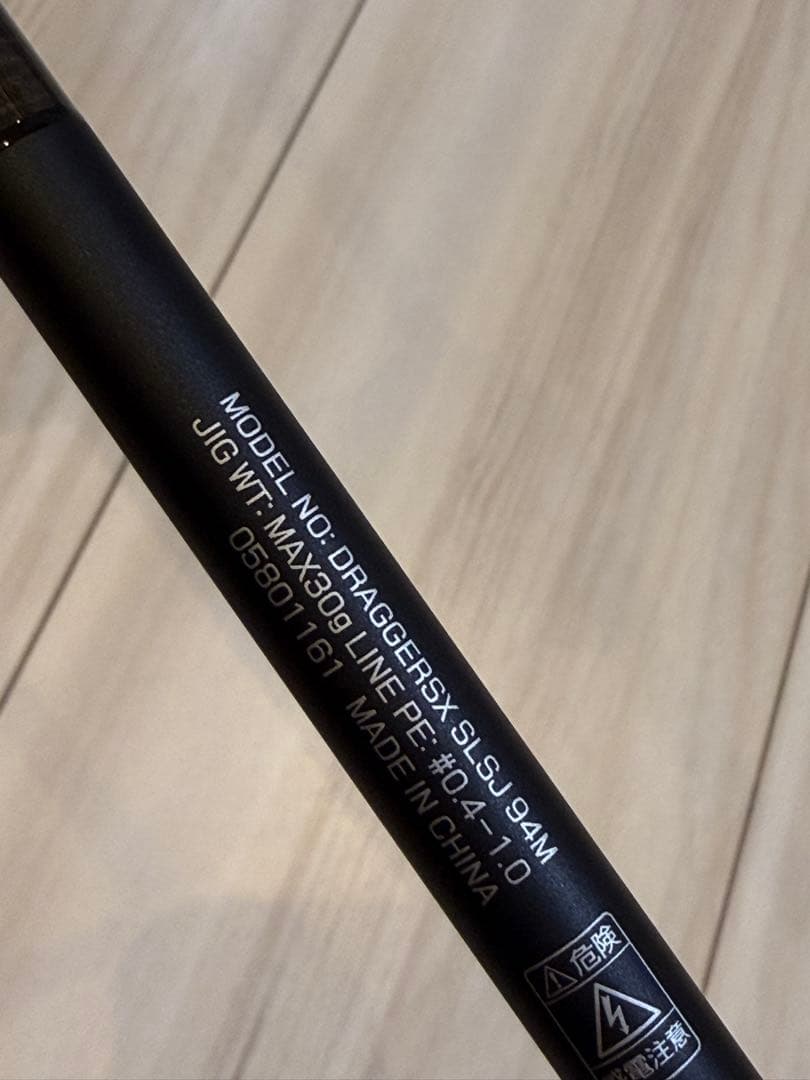 DRAGGER SX SLSJ 94M ショアジギングロッド