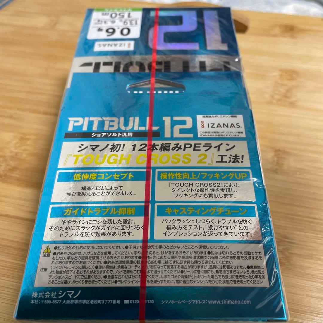 シマノピットブル12本編 150m 0.6号 PEライン