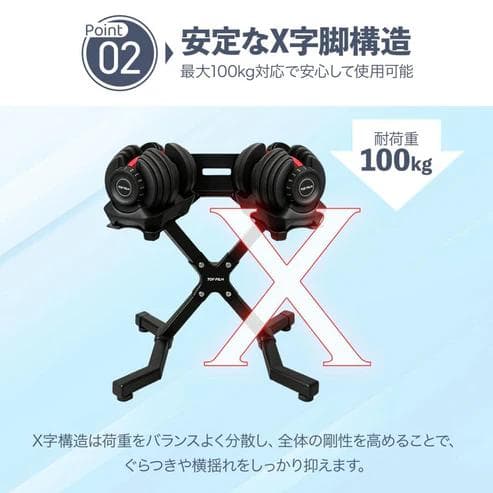 TOP FILM ダンベルスタンド 可変式対応 100kg耐荷重（新品）