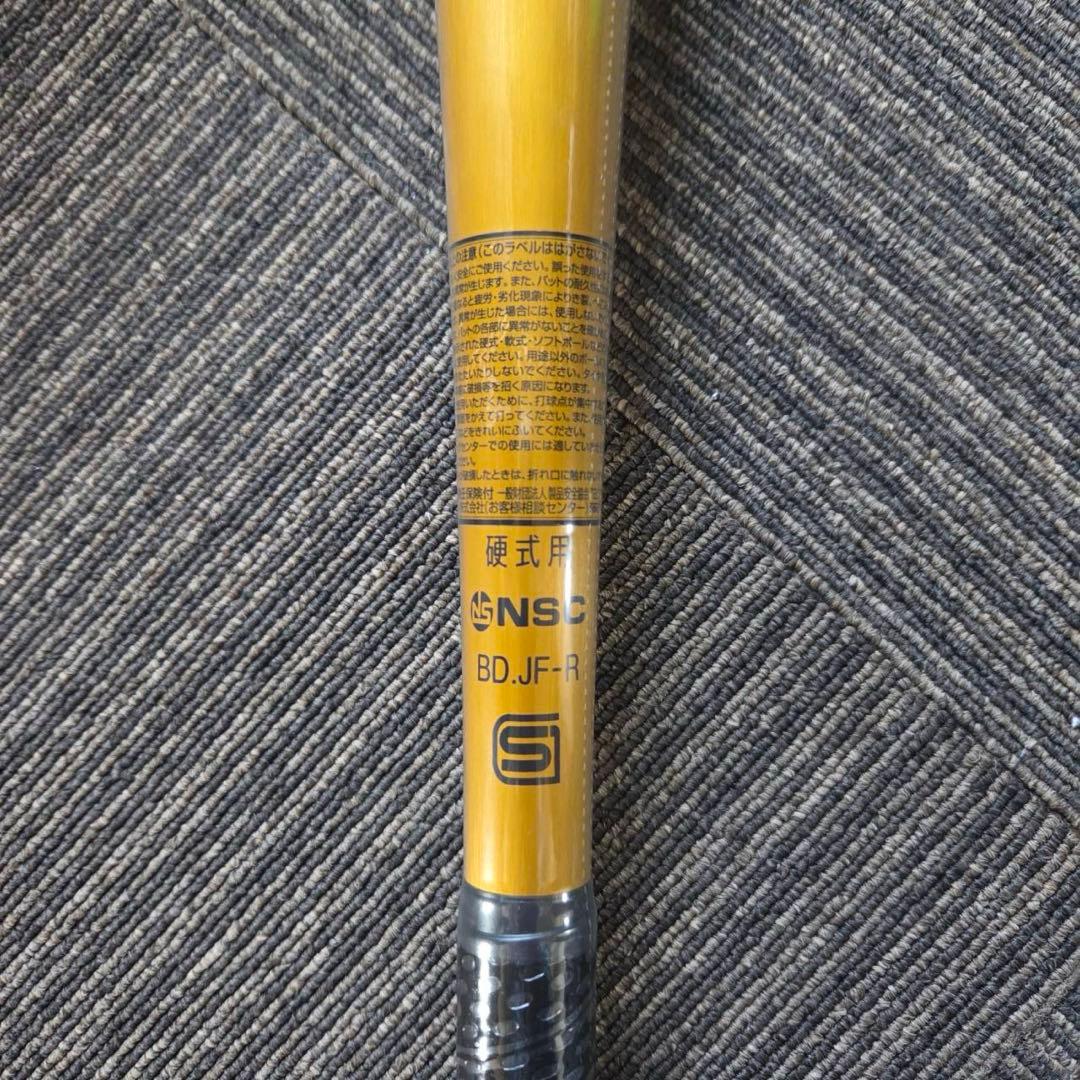 新基準硬式バット 野球 低反発 ミズノ ミズノプロ オーダー 1CJMH902