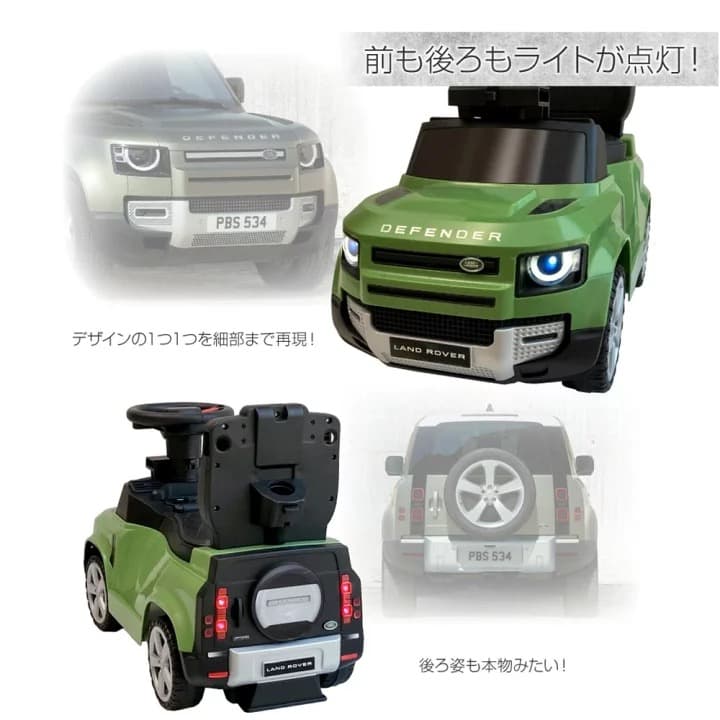 ランドローバー DEFENDER グリーン 2WAY足けり遊具 乗用玩具