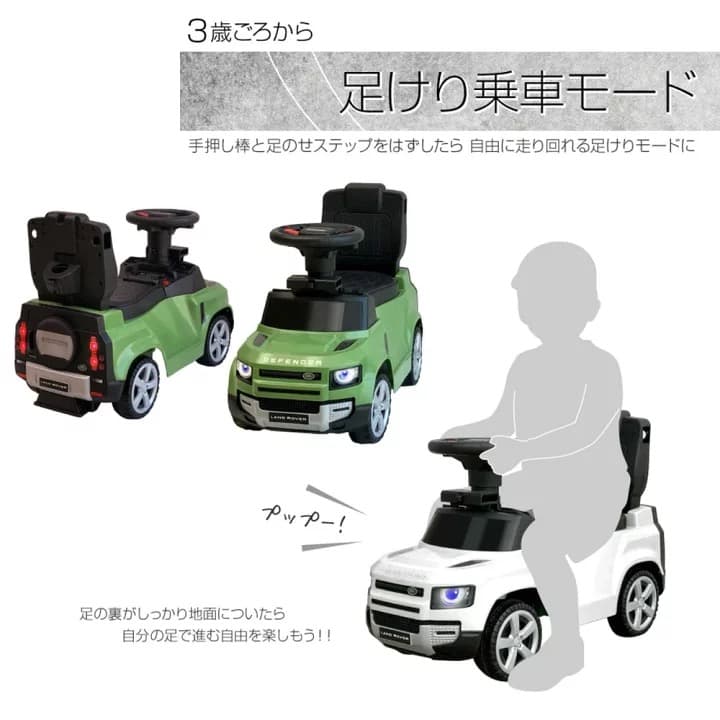 ランドローバー DEFENDER グリーン 2WAY足けり遊具 乗用玩具