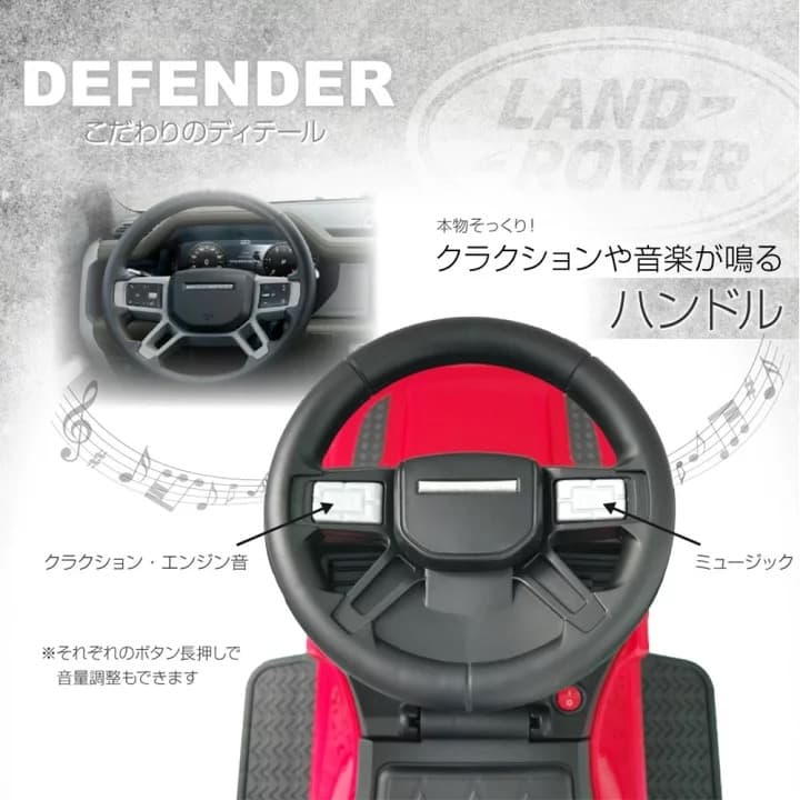 ランドローバー DEFENDER グリーン 2WAY足けり遊具 乗用玩具