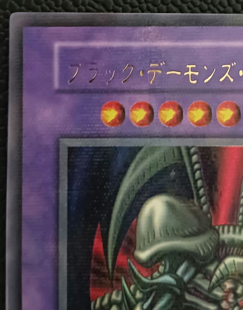 ブラックデーモンズドラゴン　パラレルレア　初期