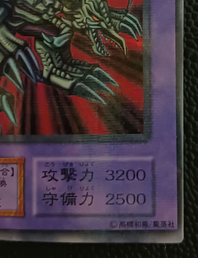 ブラックデーモンズドラゴン　パラレルレア　初期