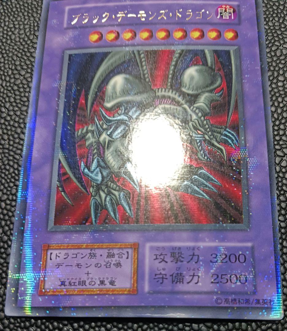 ブラックデーモンズドラゴン　パラレルレア　初期