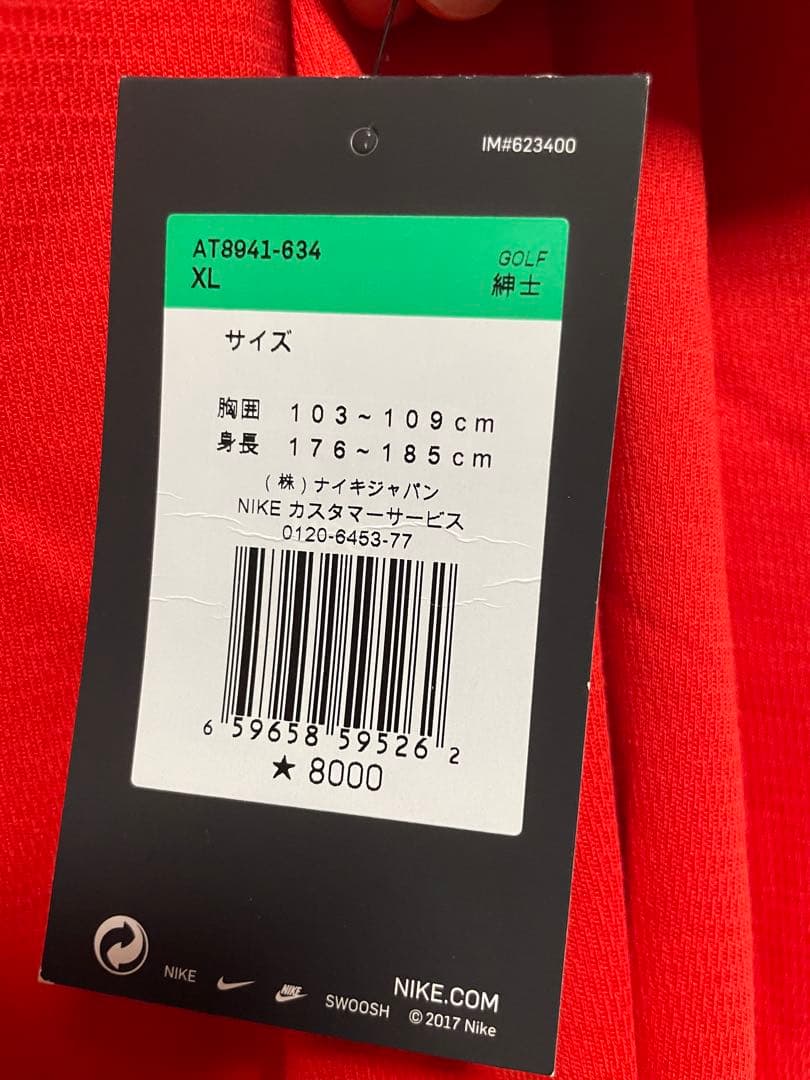 【未使用】NIKE ゴルフウェア　AT8941-634 半袖　XL