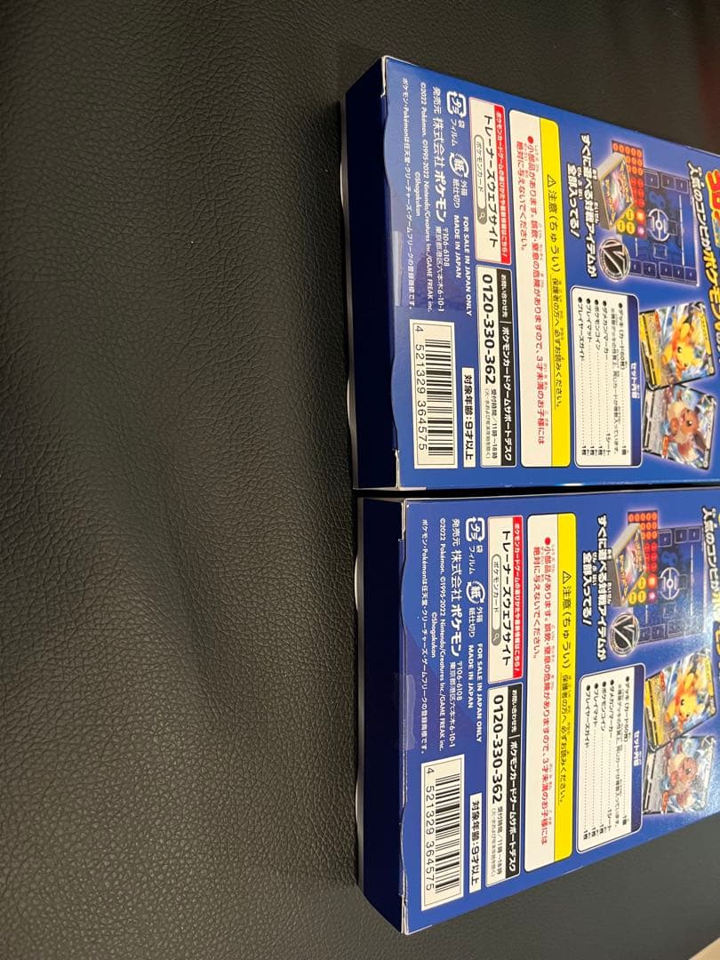 スタートデッキ100 コロコロver. 2セット 未使用