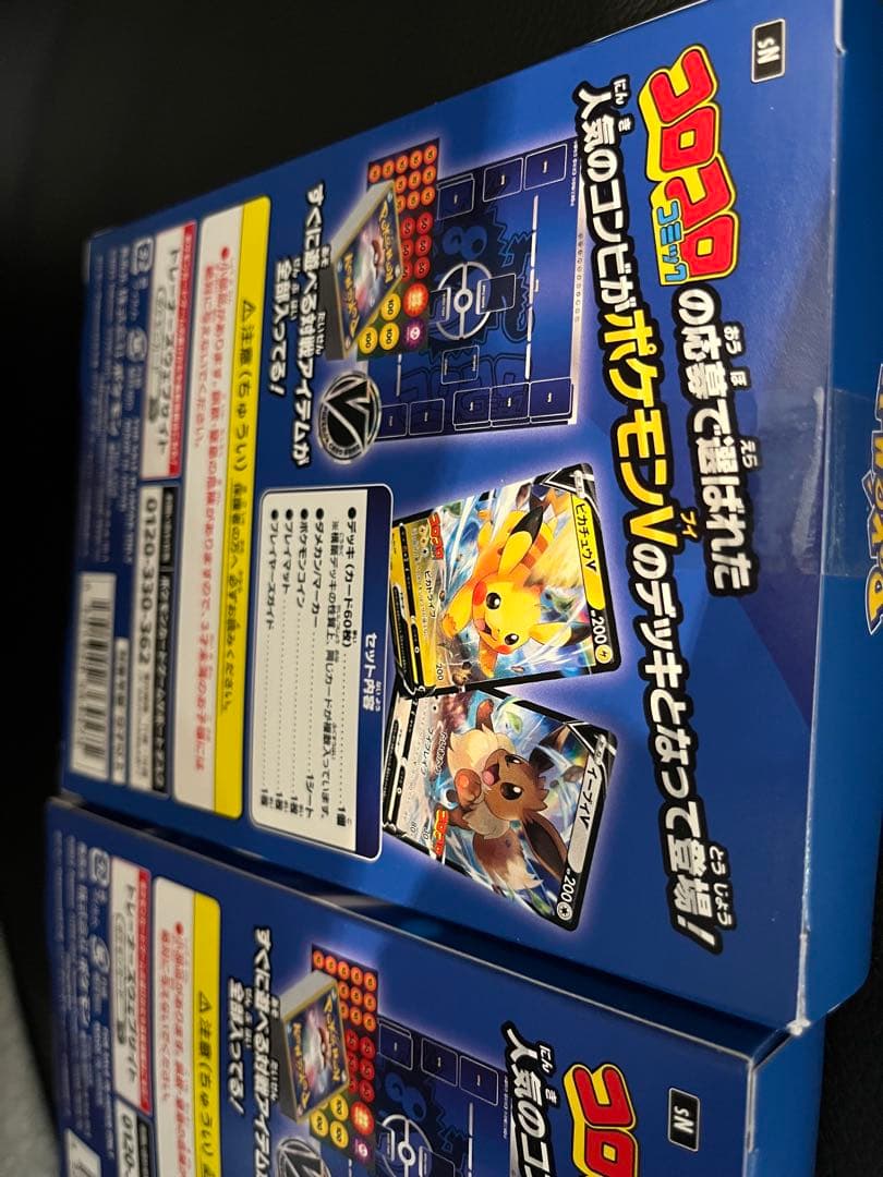 スタートデッキ100 コロコロver. 2セット 未使用