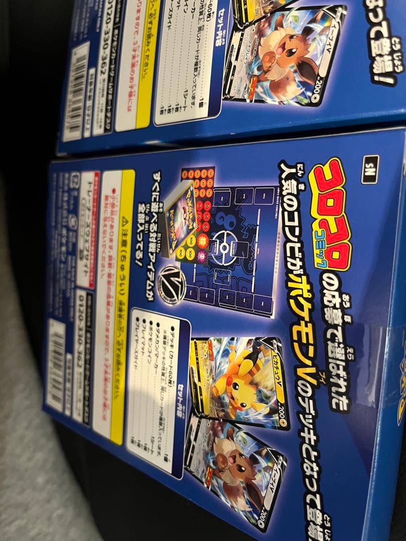 スタートデッキ100 コロコロver. 2セット 未使用