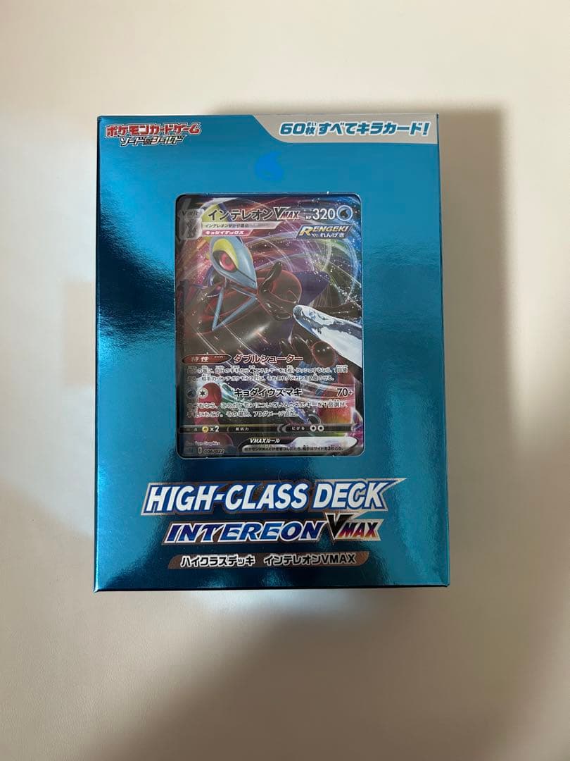 ポケモンカードゲームハイクラスデッキ ゲンガーVMAX 他