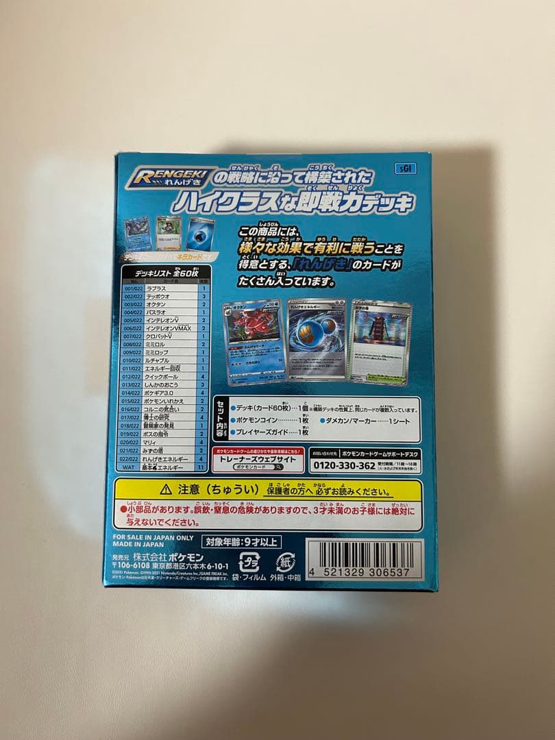 ポケモンカードゲームハイクラスデッキ ゲンガーVMAX 他