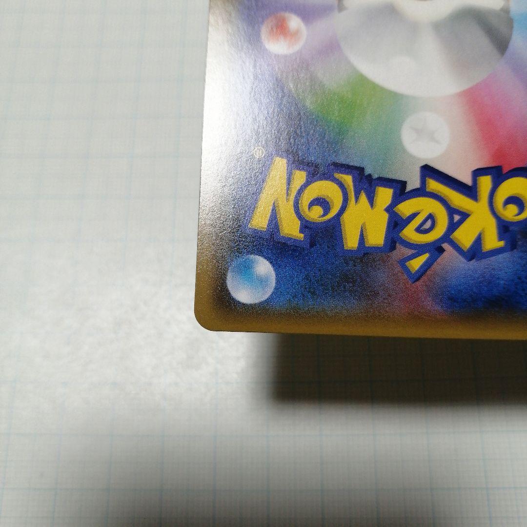 ポケモンカード　ヨコハマのピカチュウ　プロモ