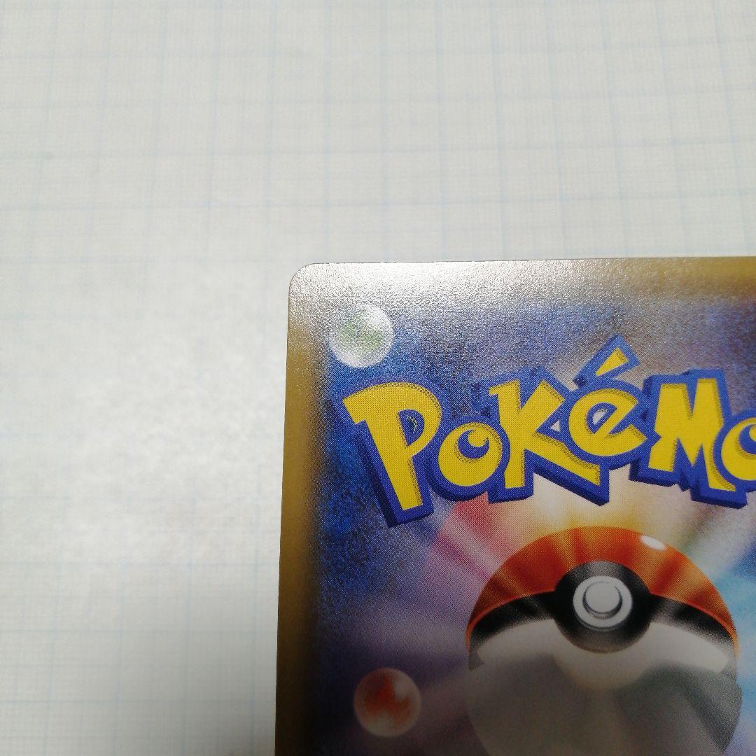 ポケモンカード　ヨコハマのピカチュウ　プロモ