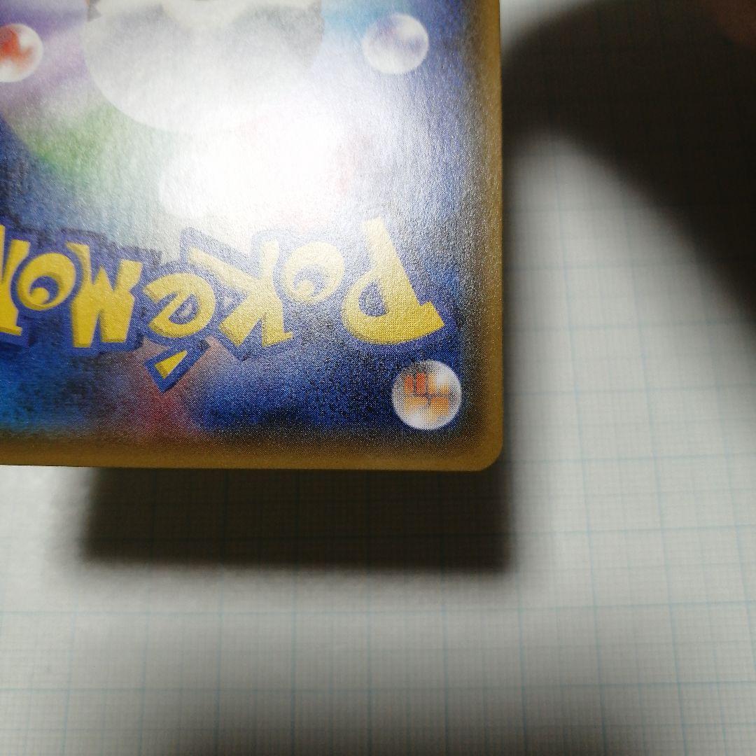 ポケモンカード　ヨコハマのピカチュウ　プロモ
